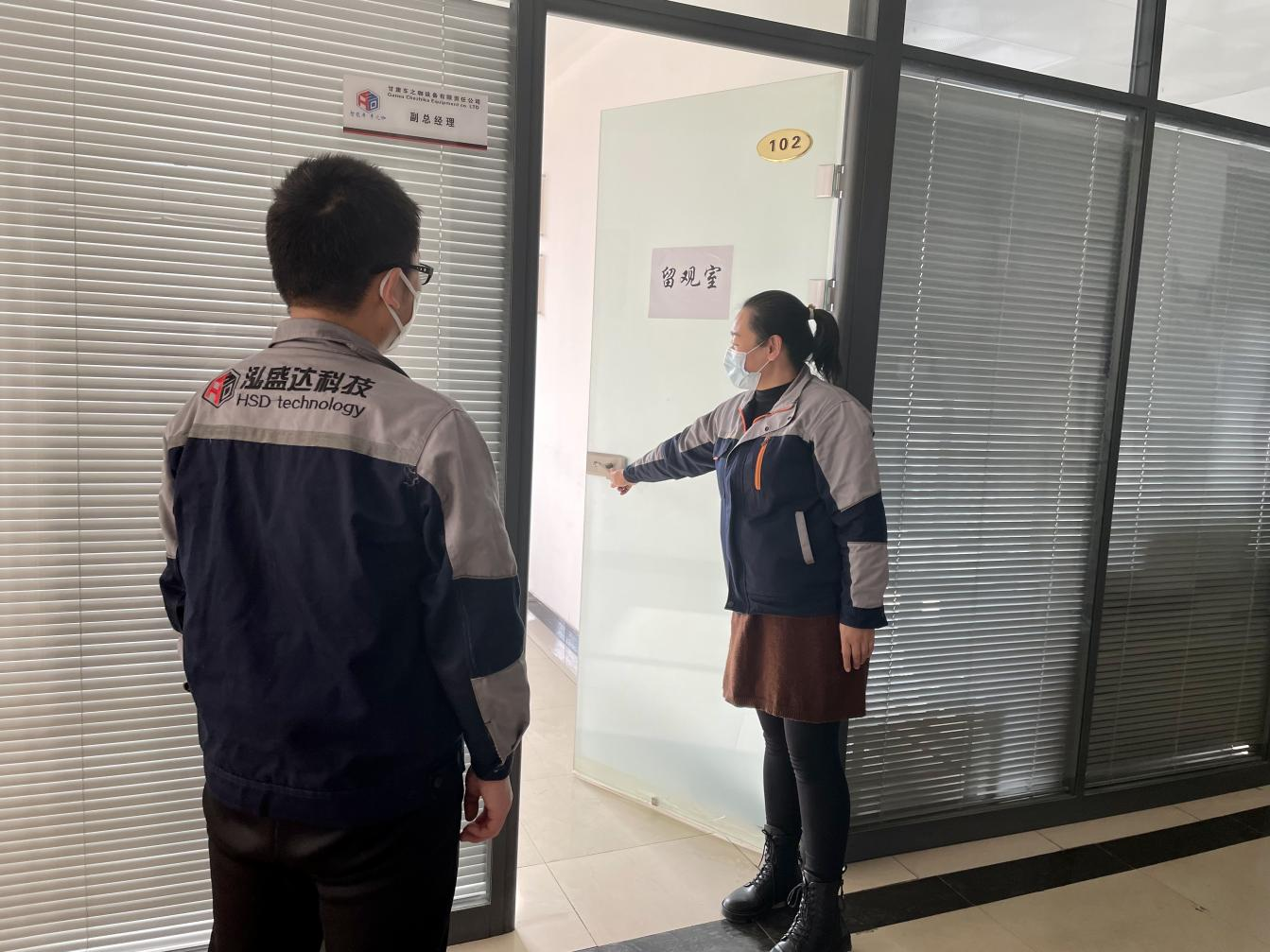 开云官方手机登录入口-开云(中国)
开展疫情防控应急演练(图2) 开云官方手机登录入口-开云(中国)
开展疫情防控应急演练(图2)
