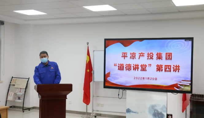 开云官方手机登录入口-开云(中国)
举办“道德讲堂”第四讲(图2)