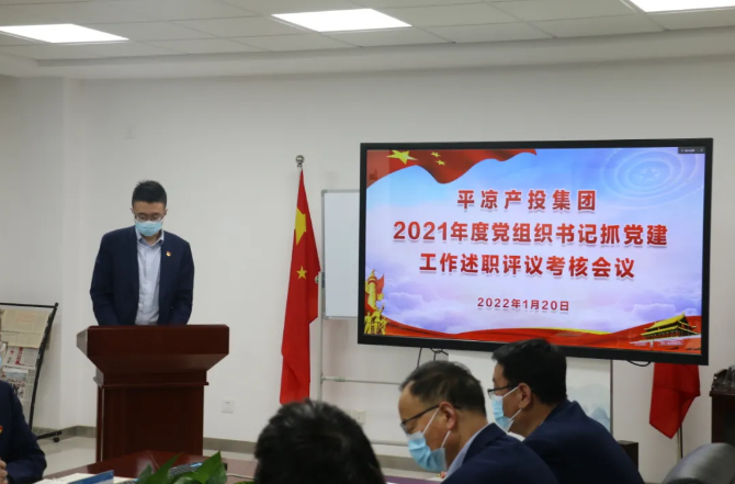 开云官方手机登录入口-开云(中国)
召开2021年度党组织书记抓党建工作述职评议考核会议(图2)