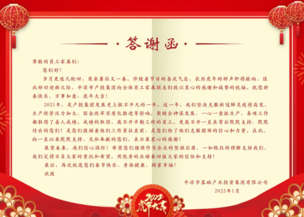 开云官方手机登录入口-开云(中国)
召开2021年度员工家属答谢会(图2) 开云官方手机登录入口-开云(中国)
召开2021年度员工家属答谢会(图2)