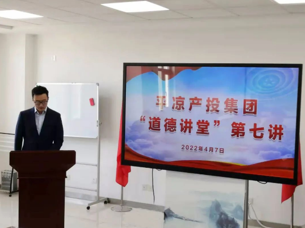 开云官方手机登录入口-开云(中国)
举办“道德讲堂”第七讲(图2)