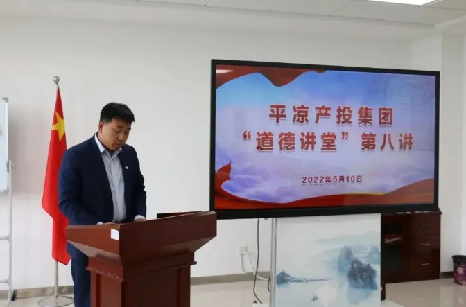 开云官方手机登录入口-开云(中国)
举办“道德讲堂”第八讲(图2) 开云官方手机登录入口-开云(中国)
举办“道德讲堂”第八讲(图2)