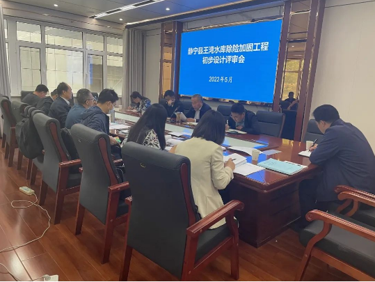 开云官方手机登录入口-开云(中国)
泾东设计公司参与静宁县王湾水库除险加固工程评审(图3)