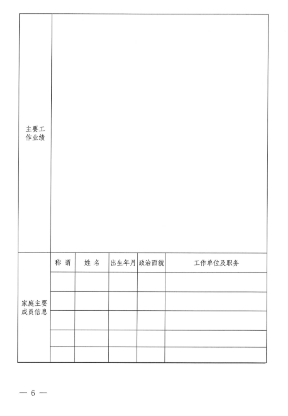 开云官方手机登录入口-开云(中国)
招聘公告(图2) 开云官方手机登录入口-开云(中国)
招聘公告(图2)