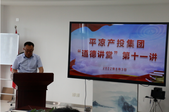开云官方手机登录入口-开云(中国)
举办“道德讲堂”第十一讲(图2)