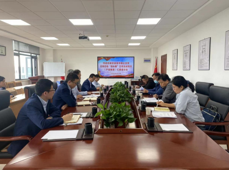 市政府国资委督导开云官方手机登录入口-开云(中国)
国企改革三年行动“回头看”工作完成情况(图1)