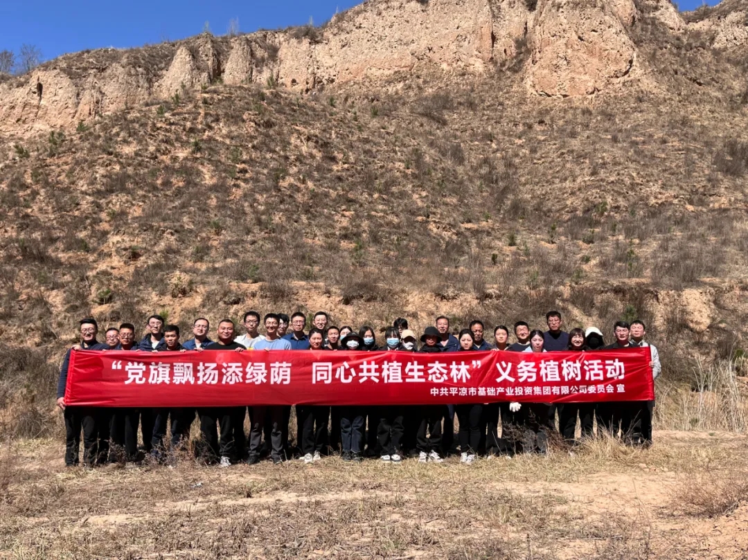 开云官方手机登录入口-开云(中国)
开展义务植树活动(图4) 开云官方手机登录入口-开云(中国)
开展义务植树活动(图4)
